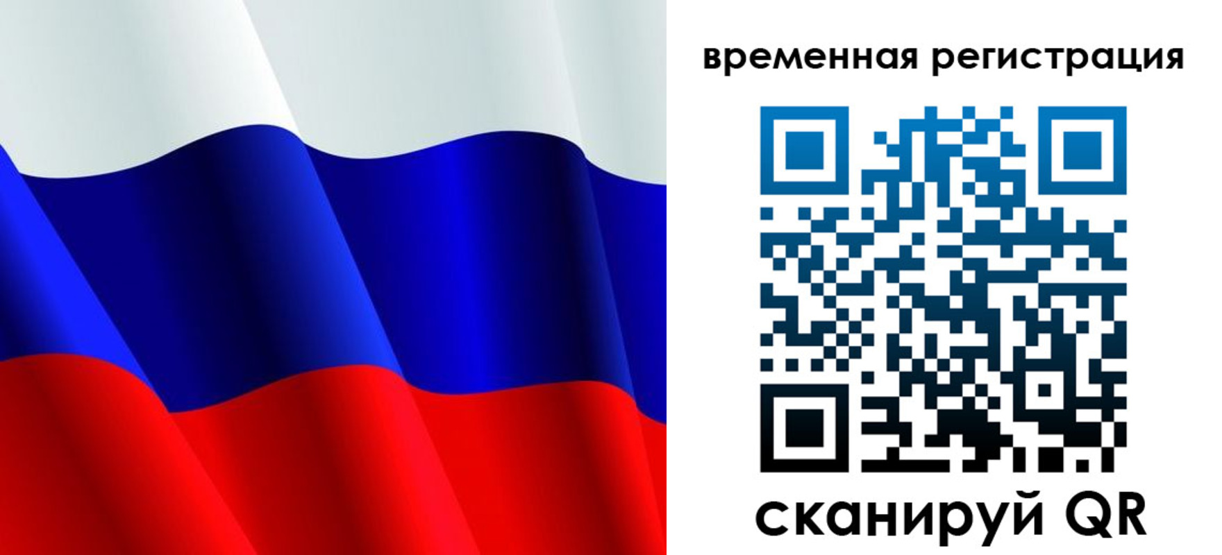 прописка штамп в Карачеве