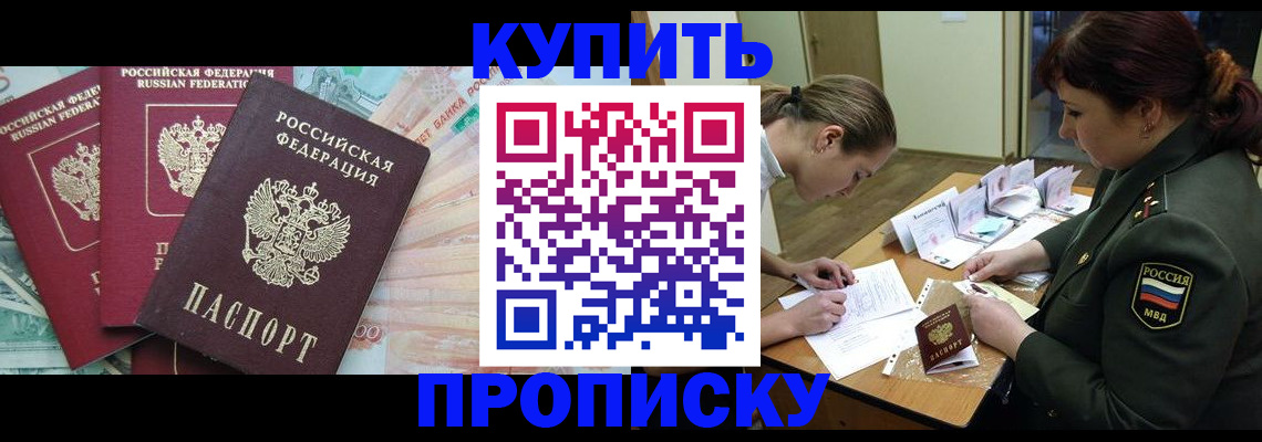 прописка для кредита в Карачеве