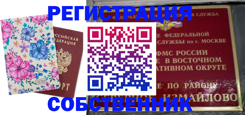 прописка 2025 в Карачеве