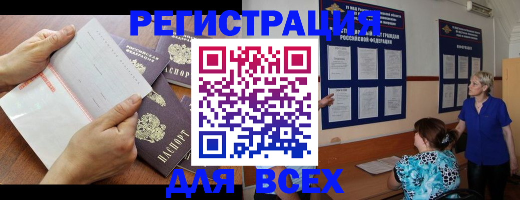временная регистрация купить в Карачеве